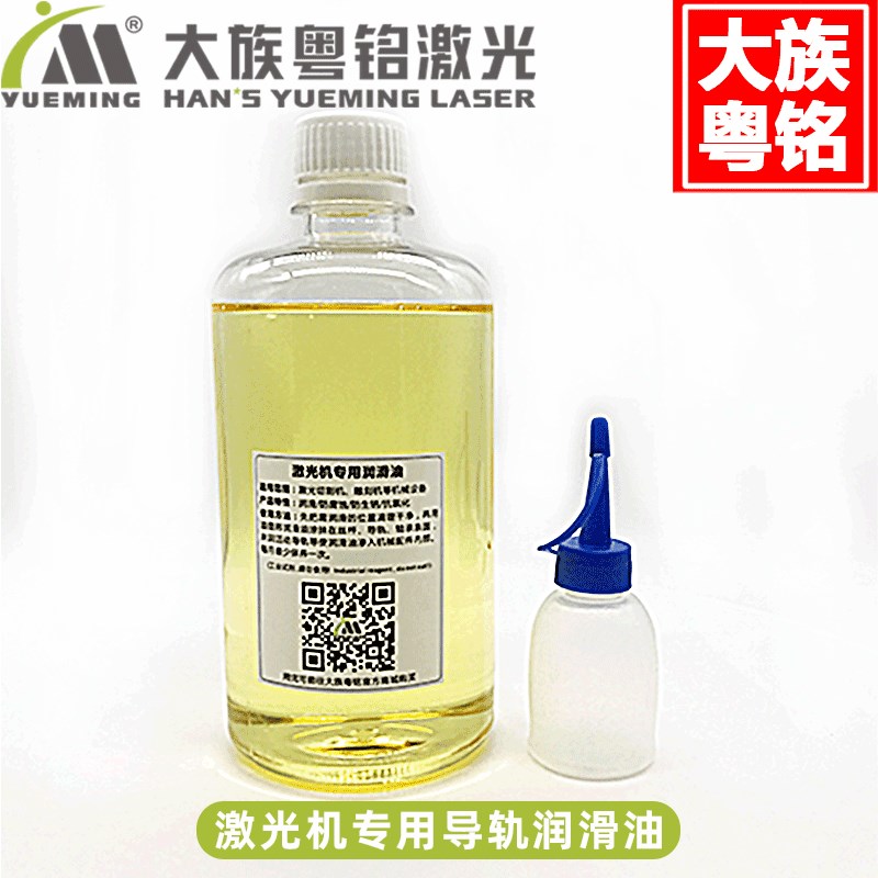 大族粤铭导轨润滑油激光切割机68号油雕刻机数控设备机床缝纫机油