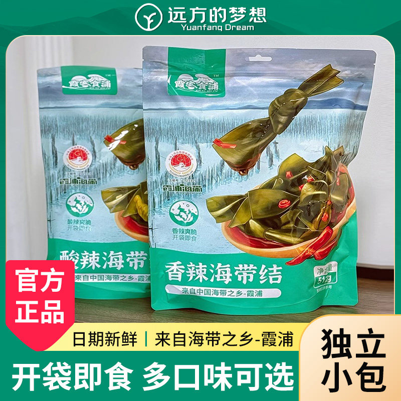 远方的梦想即食海带结霞客图片