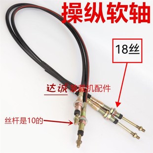 装 操作拉线不同可定 载机铲车多路阀软轴 升降大臂收翻铲H斗软轴