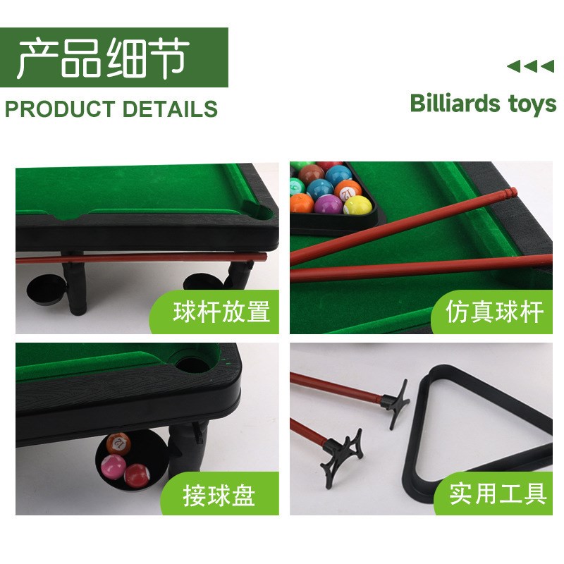台球桌家用儿童大号桌球迷你小型台球男孩室内小孩5亲子玩具7-9岁