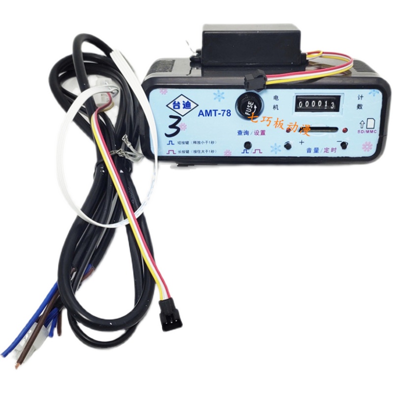 台迪游船控制器 24V  12V遥控游乐电瓶车主板AMT-78或68MP3音乐盒