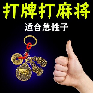 打簰带上 公母貔貅十二v生肖福五帝钱黄铜葫芦朱砂钥匙扣挂件