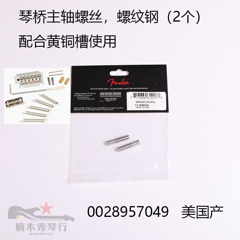 Fnd芬达 电吉他安装零部件螺丝 旋钮螺丝拾音器螺丝护板螺丝