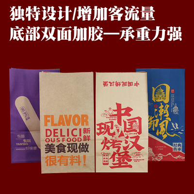 外送牛皮纸袋方底袋塔斯汀中国汉堡打包袋美团打包装订制优惠