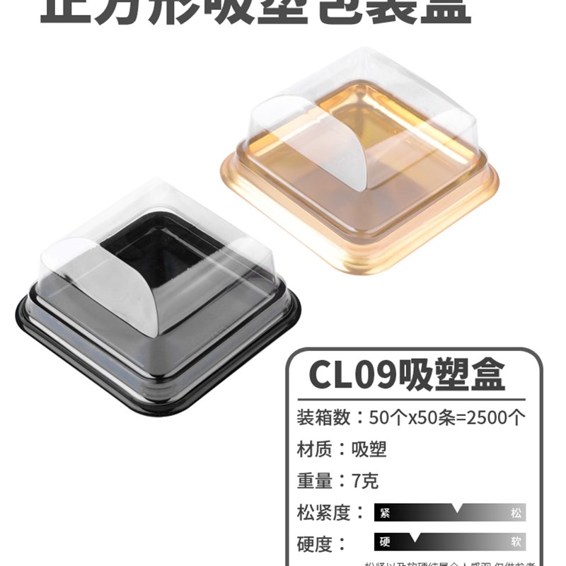 一次性正方形125克月饼托班戟包装盒雪媚娘点心蛋糕盒吸塑盒100个