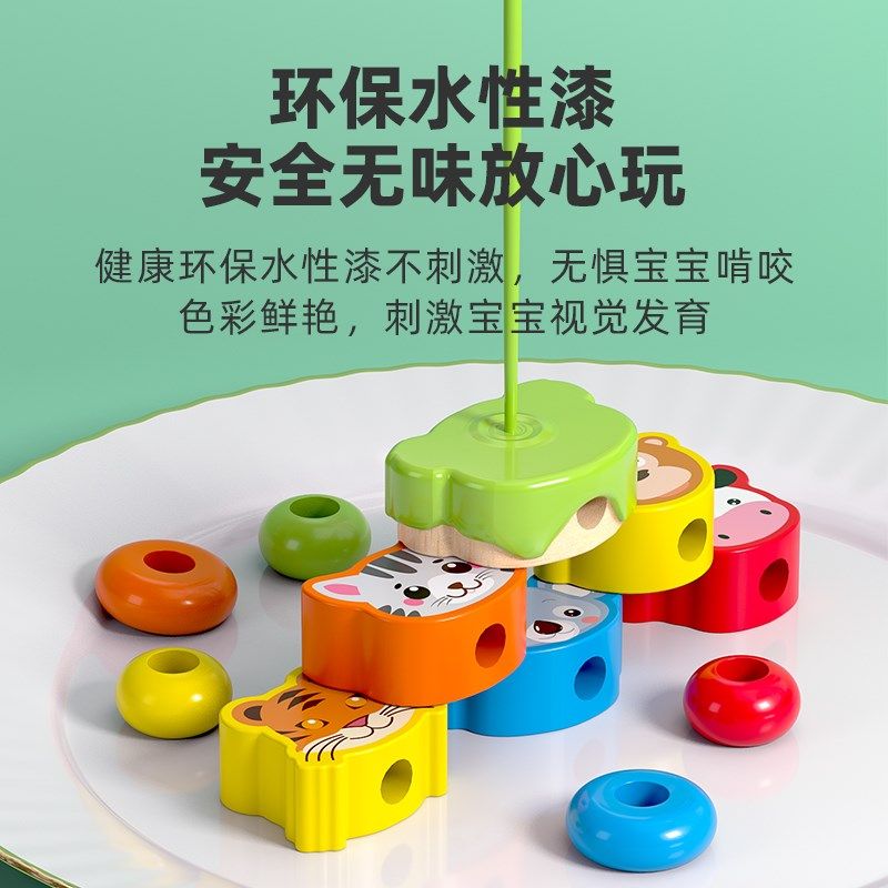 幼儿绕珠木制动物水果男女宝宝岁专注力训练早教启蒙益智