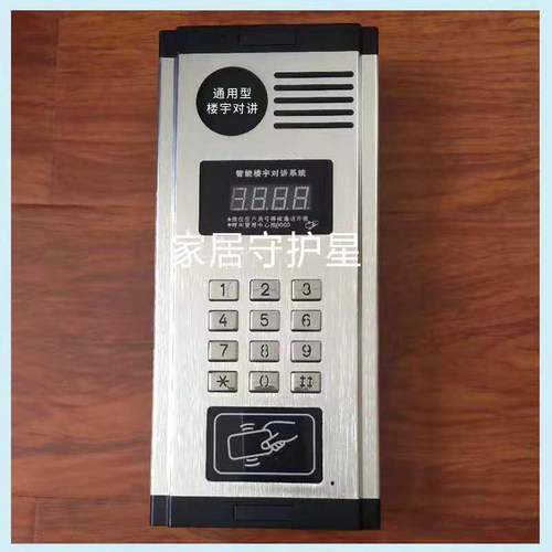 楼宇对讲门禁系统非视单元门口机线芯数码机门控机