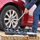 高精度预置式 快速火塞扭力扭矩力矩公斤扳手工具组 调式