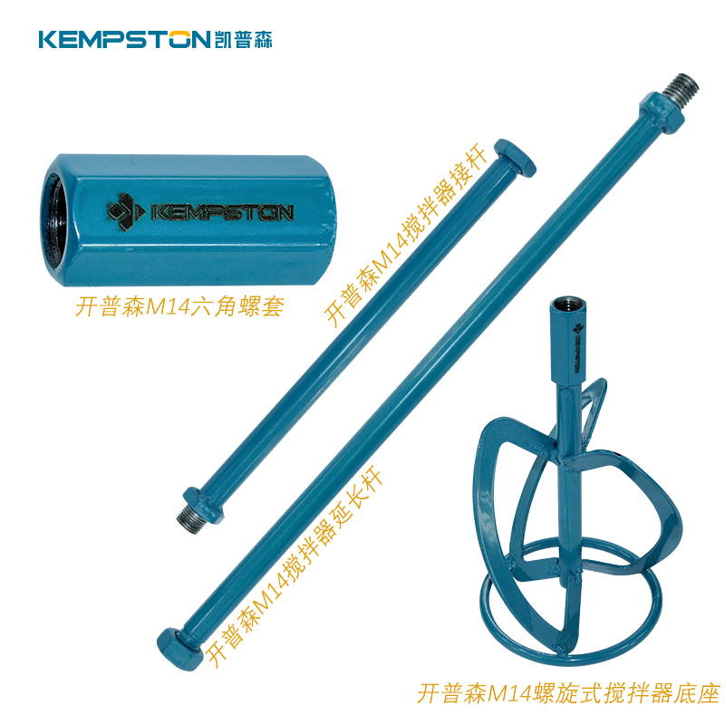 凯普森油漆搅拌杆水泥搅拌电钻电锤冲击钻腻子粉涂料电动搅灰杆