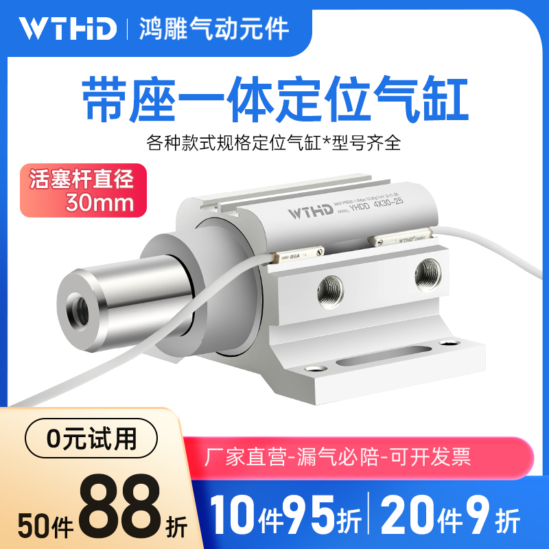 WTHD维腾鸿雕木工机械开料机30mm活塞杆定位气缸带飞边阻挡气缸