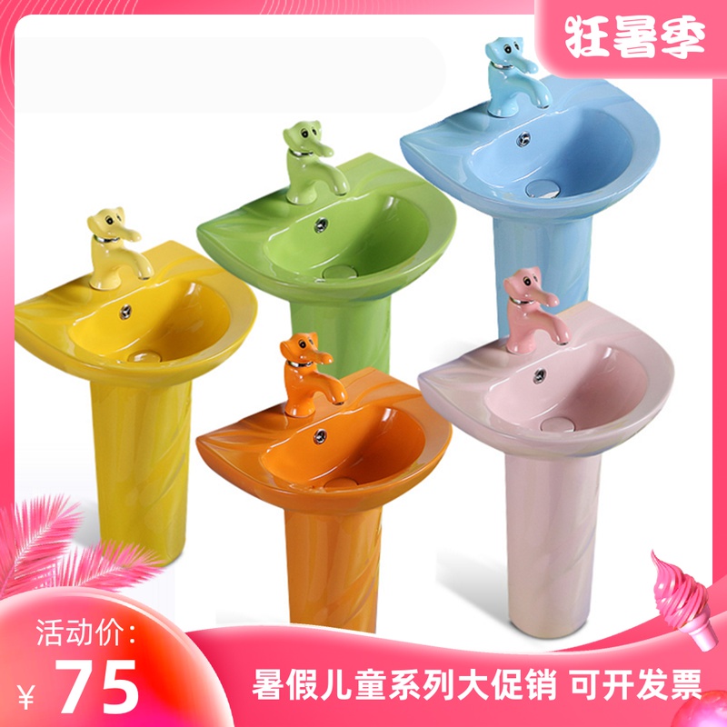 彩色儿童立柱盆幼儿园洗手盆陶瓷卡通洗脸盆落地式专用洗手台单孔