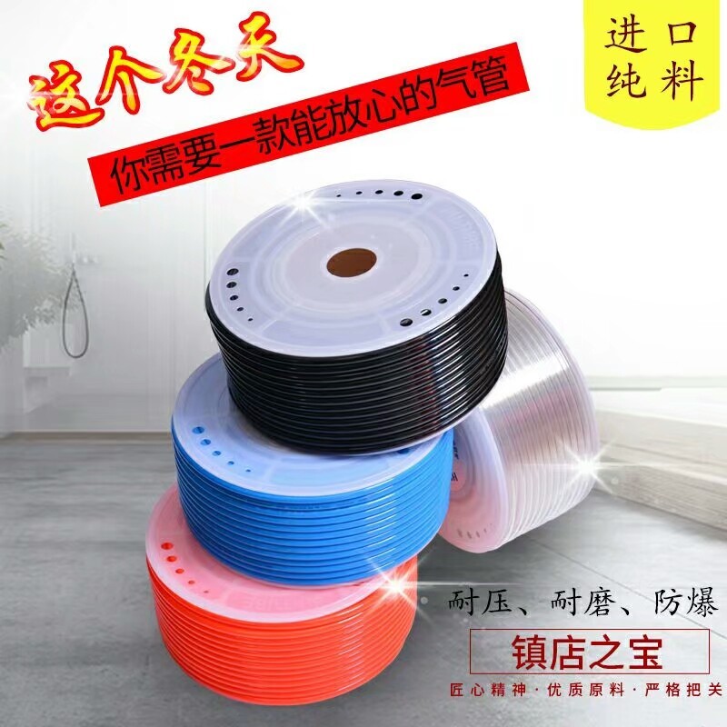 pu管透明空压机气管8*5气管6mm软管10mm高压气管12气管16气泵气管