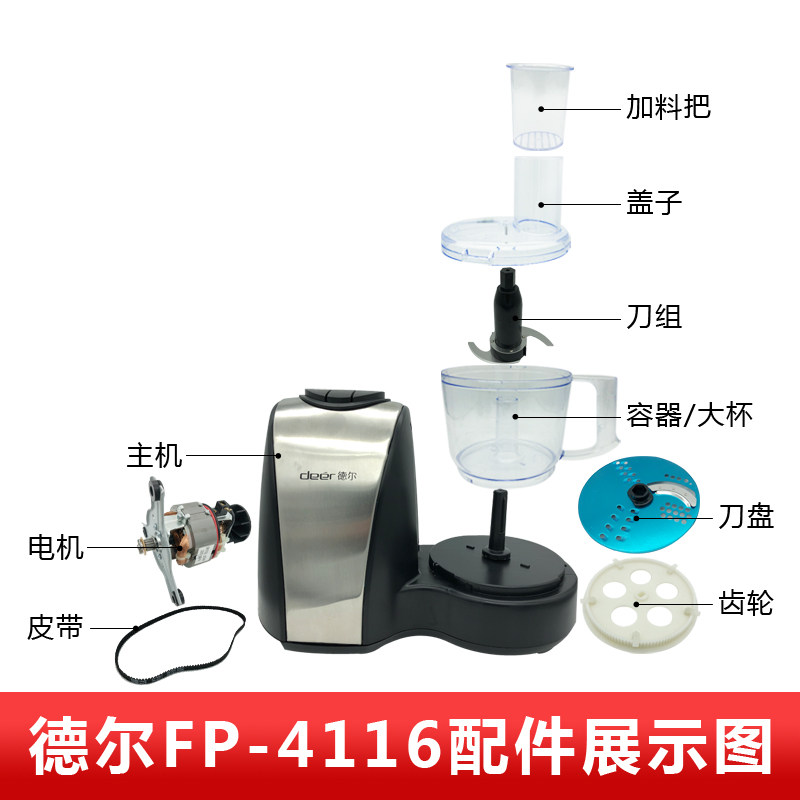 德尔多功能料理机绞肉机商用电动姜蓉蒜蓉机搅馅切菜打蒜泥机