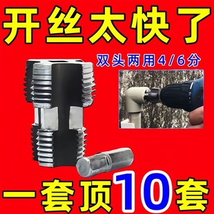 电钻六角通用4分6分水管PPR 水管内孔开丝器套装 PPEX水管攻丝工具