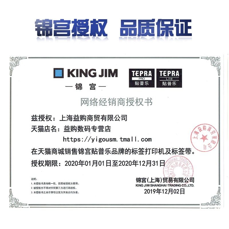 ing Jim锦宫贴普乐标签打印机2CH2C5C5C9C色带mm干胶线缆条码机打