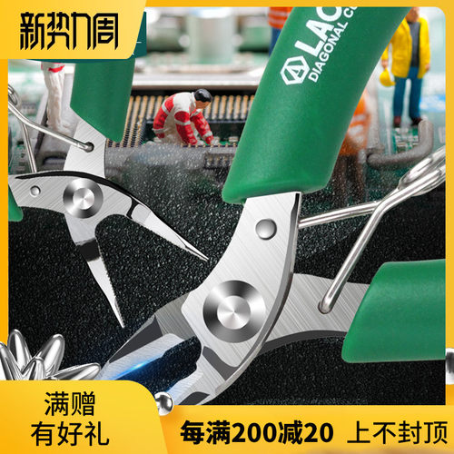 老电子剪钳迷你斜嘴钳无牙小尖嘴钳手工DIY串珠有牙弯嘴钳