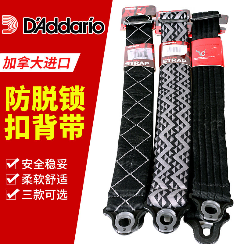 琦材达达里奥UO LO吉他背带 电木民谣吉他自动锁扣头编织肩带