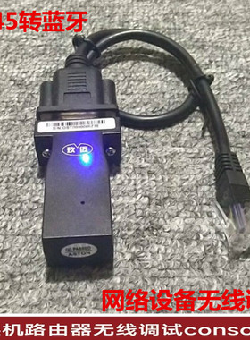 交换机以太网口调试J转串口模块onol线