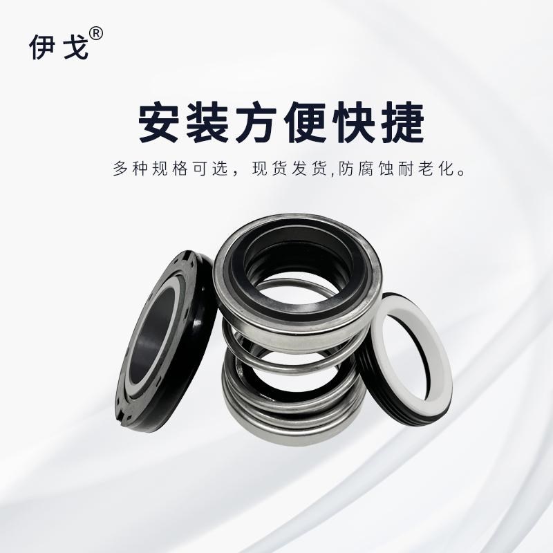 机械密封件5D-2适配南方WQ污水泵端面头水封机封