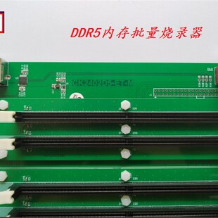 D条批量烧写工具 D烧录器编程器D条烧写器