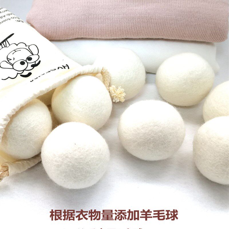 羊毛烘干球烘干机除静电衣物柔软速干除味加速去皱干洗球 个