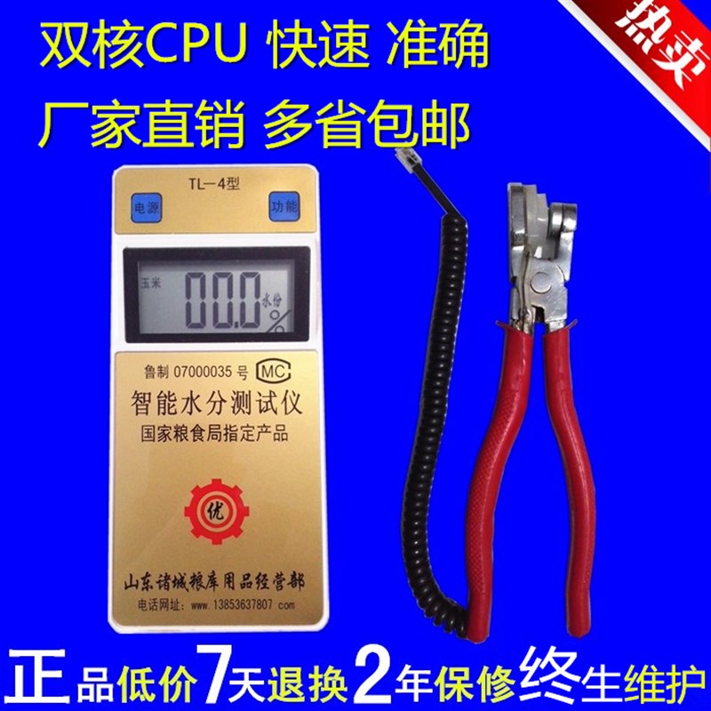 粮食水分测量仪钳式便携式稻谷物种子小麦玉米含T水率快速测定测