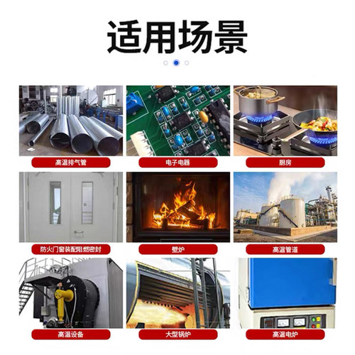 防火阻燃高温胶防水防油绝缘耐高温密封胶度度硅酮玻璃胶