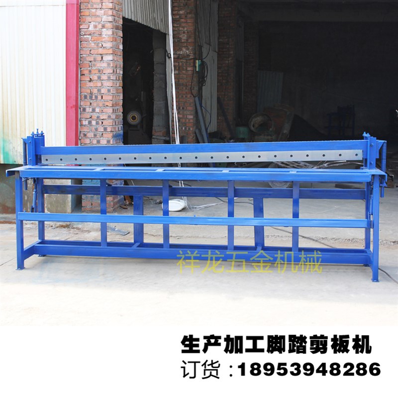 祥龙脚踏剪板机 重型折弯机 铜铁铝皮不锈钢剪板机剪切机 铁皮剪