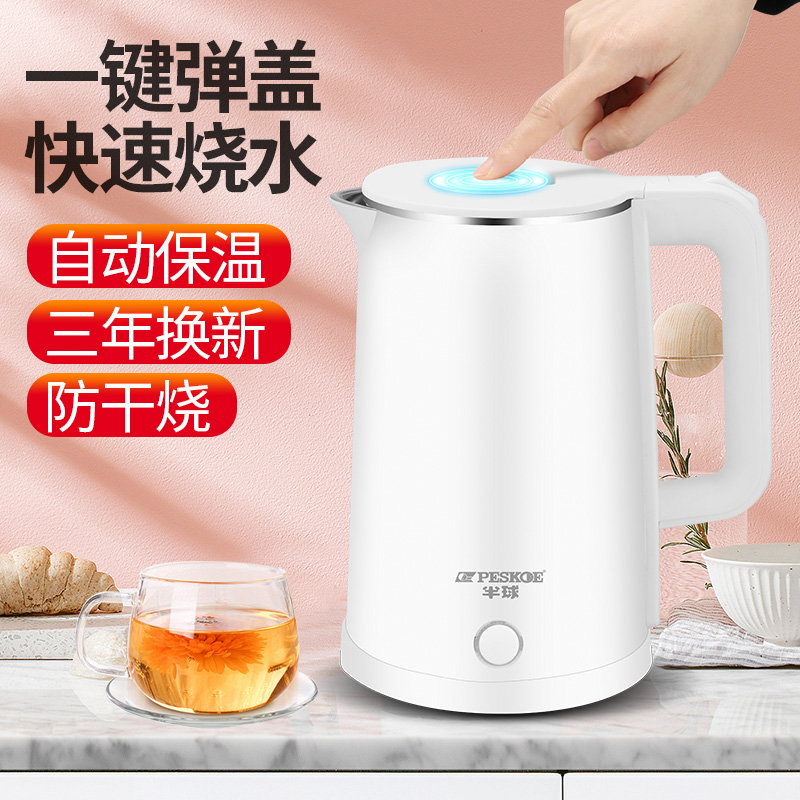 半球电热烧水壶家用保温一体迷小型宿舍学生大容量快壶电壶茶煮器