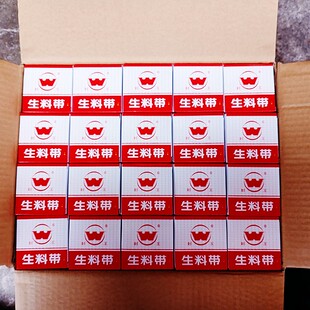 封王生料带米加厚加宽防水燃气工程密封带聚四氟乙烯生胶带厂家