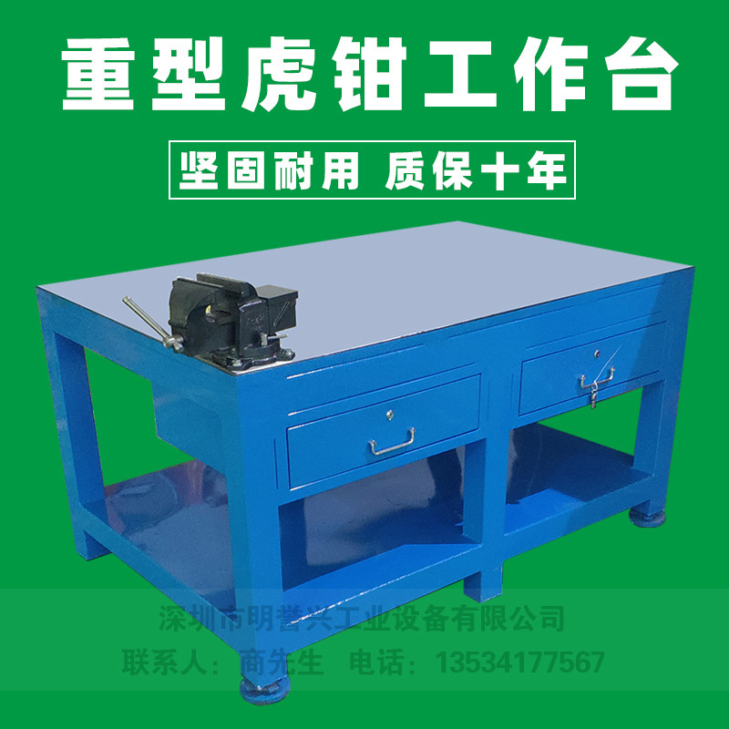 定制钢板工作台钳工操作台重型模具台飞模修模台虎钳装配桌子