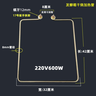 醒发箱干烧加热管发酵箱电热管发面箱雾化烧水雾化加湿发热管
