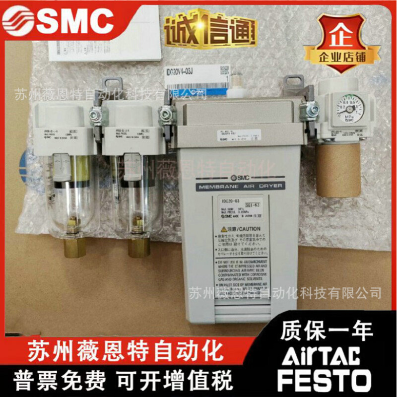 IDG3V4/5V4/10V4/20V4-02/02C/03/03C-X017 SMC真空干燥组件整套