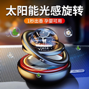 車載香薰太陽能雙環懸浮旋轉汽車內高檔裝 飾品 立減50
