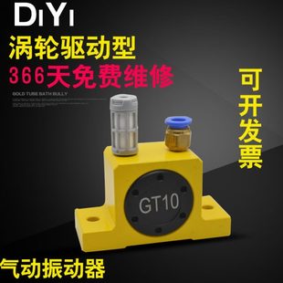 活塞式 GT16涡轮式 气动振动器 滚珠式 气动锤敲击锤震动器 滚轴式