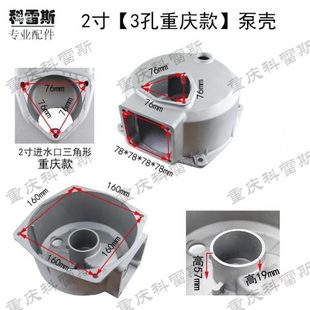 柴汽油机自吸水泵配件扬程2寸3寸4寸水泵壳铝外壳泵体壳体泵壳