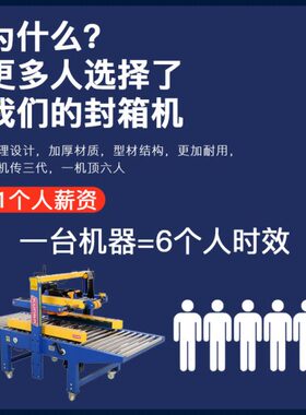 华侨FJ-6050全自动封箱机纸箱胶带封箱机