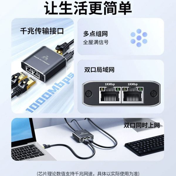 网线rj45转接口网络分配器一分二同时上网千兆网络分支器
