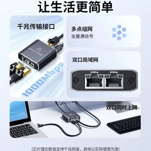 网线rj45转接口网络分配器一分二同时上网千兆网络分支器