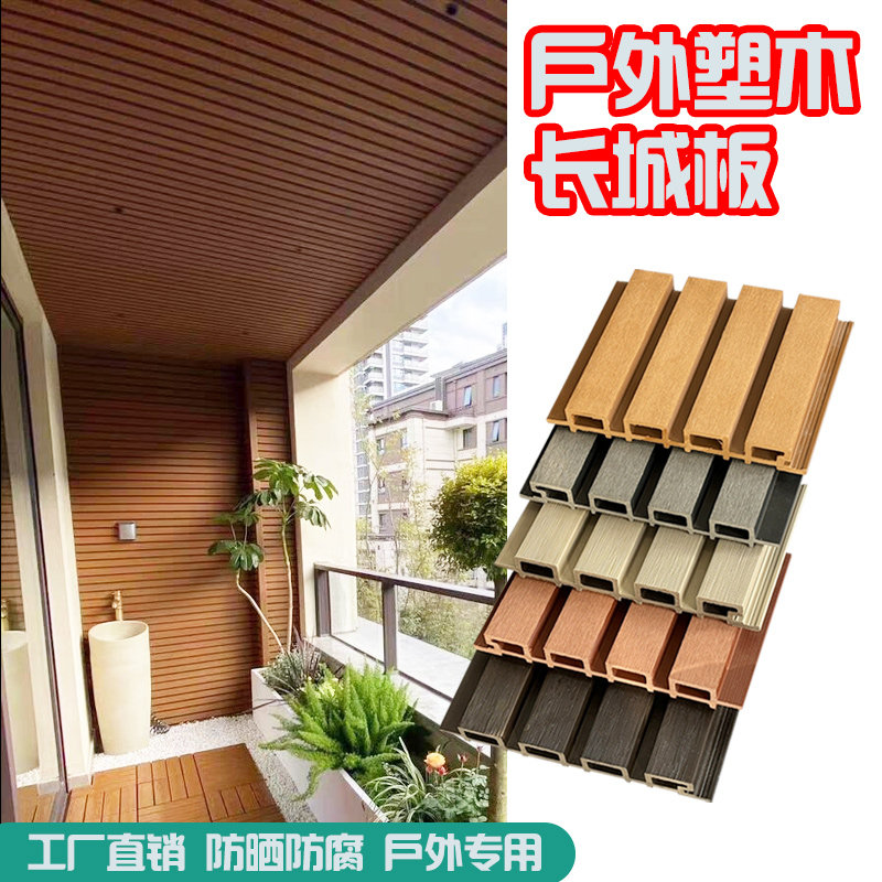 户外塑木长城板墙板护栏外墙防腐木塑围栏格栅板围墙花园木塑庭院,基础建材,塑木,淘宝优惠券,粉丝福利购,淘宝优惠卷