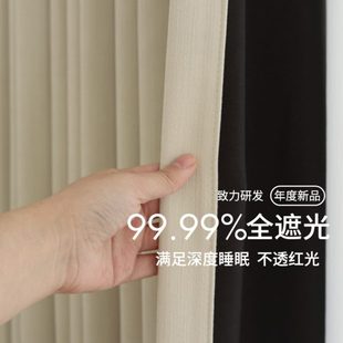 雪尼尔奶油色窗帘法式 遮光不透红 轻奢绍兴柯桥全遮光防晒布料