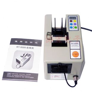 dispenser 5000 tape 可同时切割两卷胶纸 纸切割机 2000