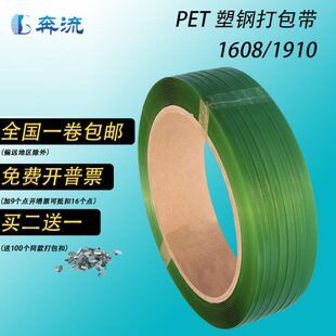 带1606手工绿色塑钢带打包带 pet塑钢打包带1608塑料包装