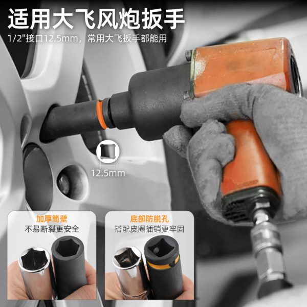 Hi-Spec 1/2寸气动厚壁重型套筒带彩圈风炮加长轮胎套筒 汽修工具
