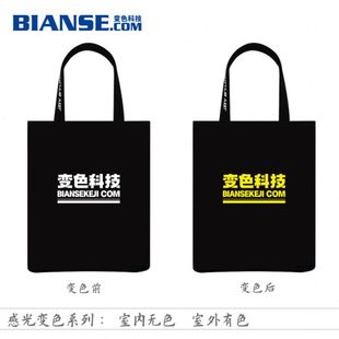布料印花用光变浆 光变印花浆水性 感光变色涂料