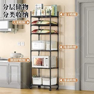 宅所厨房置物架多层收纳家用储物多功能落地放锅架微波炉夹缝架子