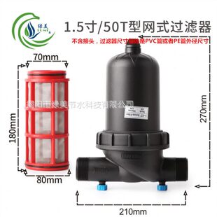 温室大棚微喷滴灌过滤器水处理 ARKA 1.5寸 50T型网式 过滤器