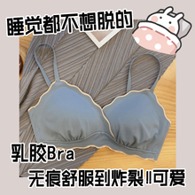 乳胶无痕内衣女无钢圈小胸聚拢少女学生运动薄款睡眠大显胸小文胸