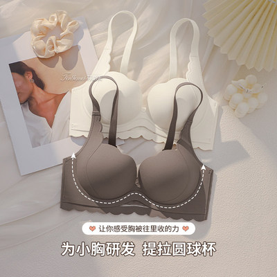提拉内衣女小胸聚拢显大