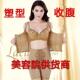 正品 浪i莎浪i士威身材管理器塑身衣女收腹束腰提臀塑形产后衣磁石